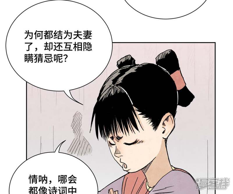 《石少侠感觉好孤单》第32话 番外花魁的副业 第22页