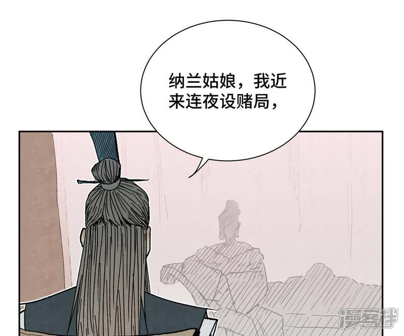 《石少侠感觉好孤单》第32话 番外花魁的副业 第26页