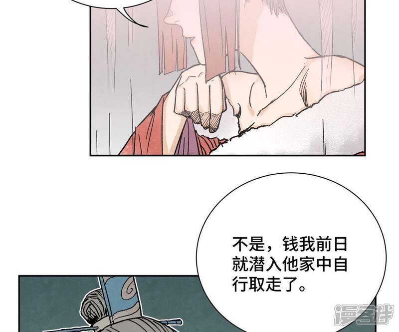 《石少侠感觉好孤单》第32话 番外花魁的副业 第28页