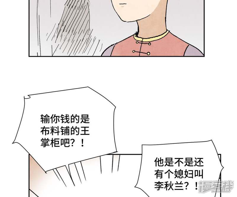 《石少侠感觉好孤单》第32话 番外花魁的副业 第31页