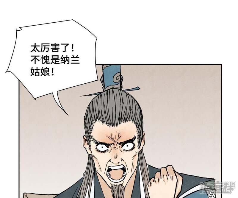 《石少侠感觉好孤单》第32话 番外花魁的副业 第34页