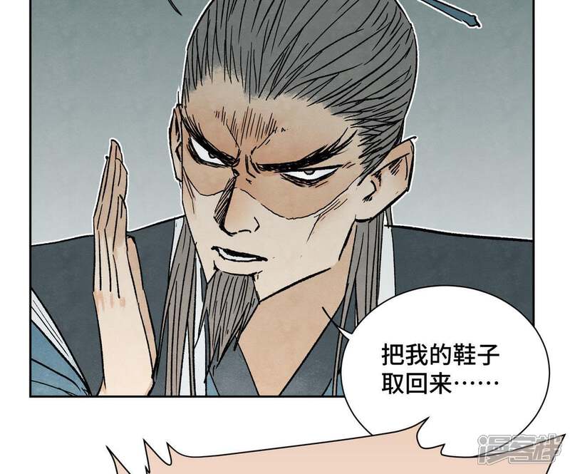 《石少侠感觉好孤单》第32话 番外花魁的副业 第36页