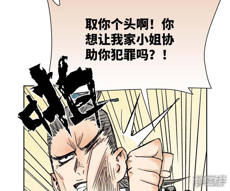 《石少侠感觉好孤单》第32话 番外花魁的副业 第37页