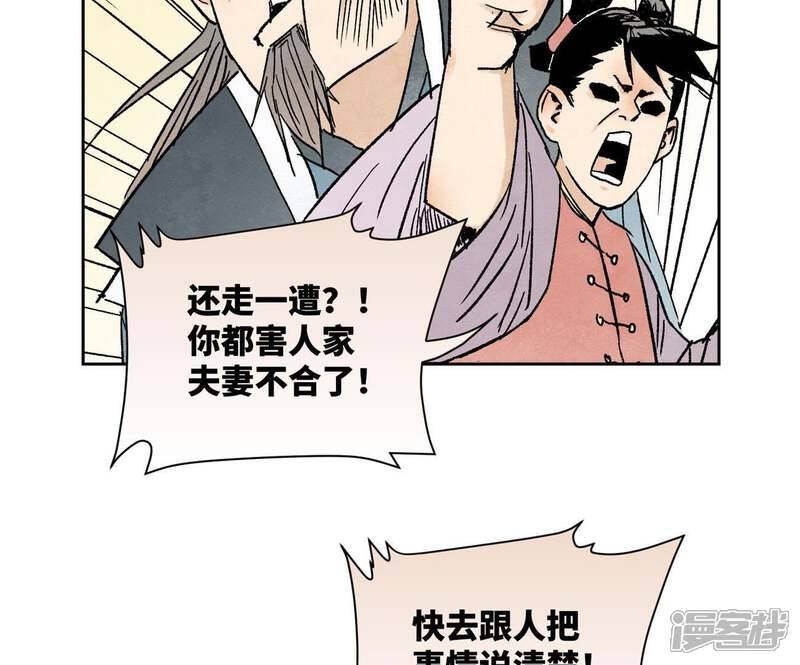 《石少侠感觉好孤单》第32话 番外花魁的副业 第38页