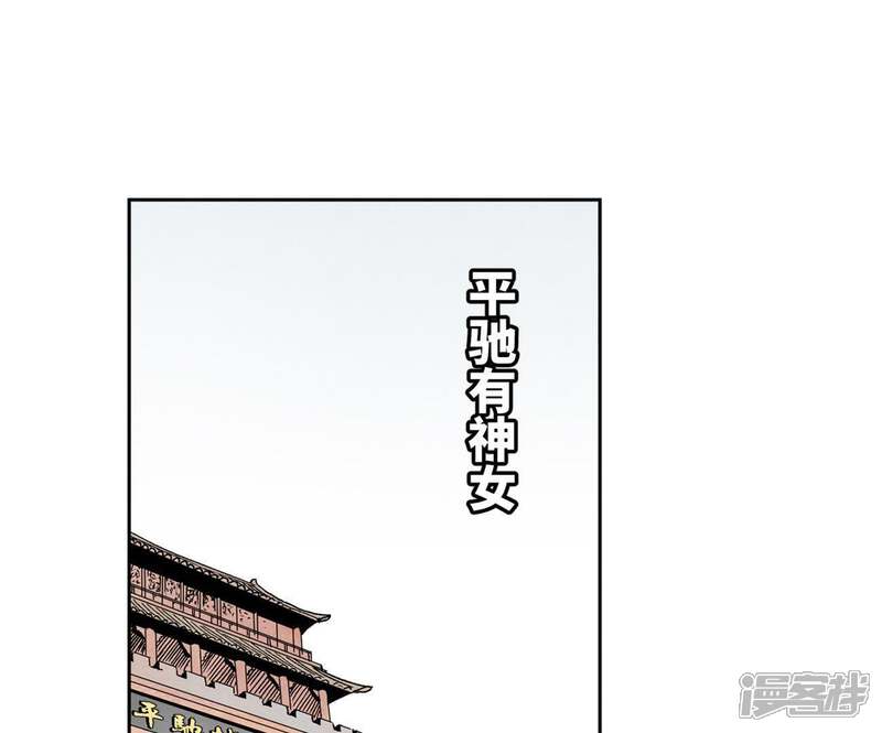 《石少侠感觉好孤单》第32话 番外花魁的副业 第4页