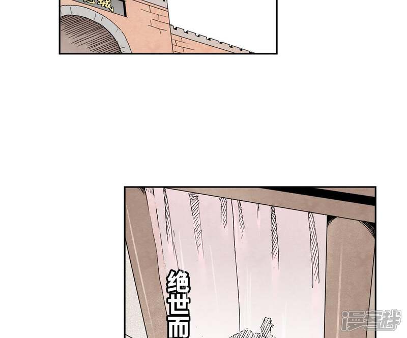 《石少侠感觉好孤单》第32话 番外花魁的副业 第5页