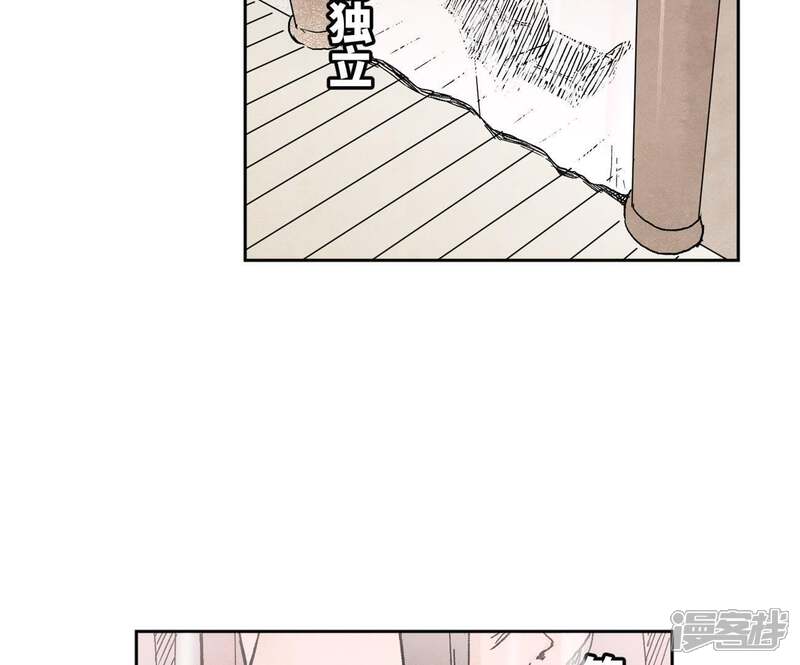 《石少侠感觉好孤单》第32话 番外花魁的副业 第6页