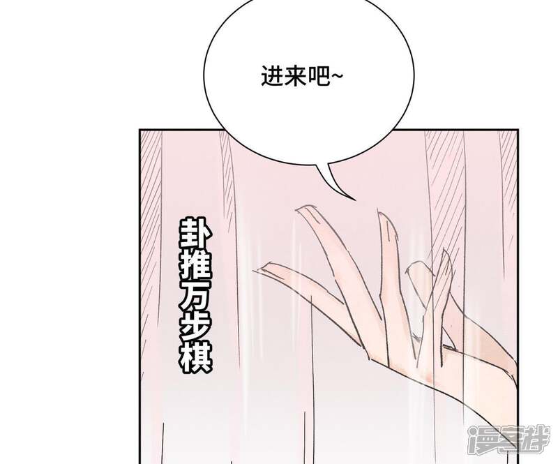《石少侠感觉好孤单》第32话 番外花魁的副业 第9页