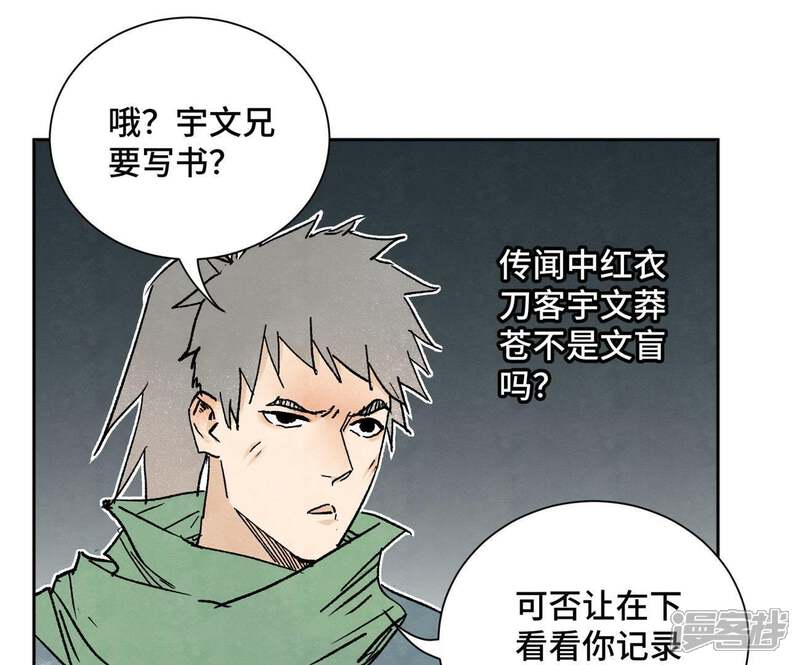 《石少侠感觉好孤单》第33话 番外文盲的目标 第11页
