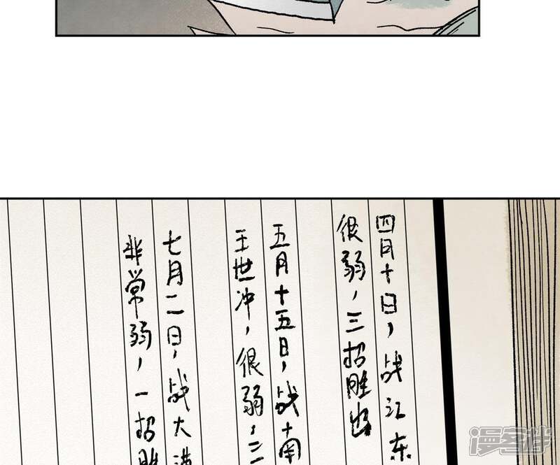 《石少侠感觉好孤单》第33话 番外文盲的目标 第13页