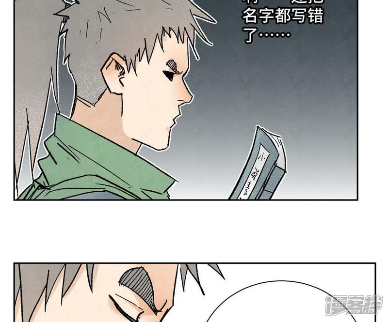 《石少侠感觉好孤单》第33话 番外文盲的目标 第15页