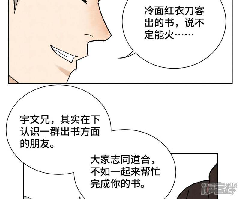 《石少侠感觉好孤单》第33话 番外文盲的目标 第16页