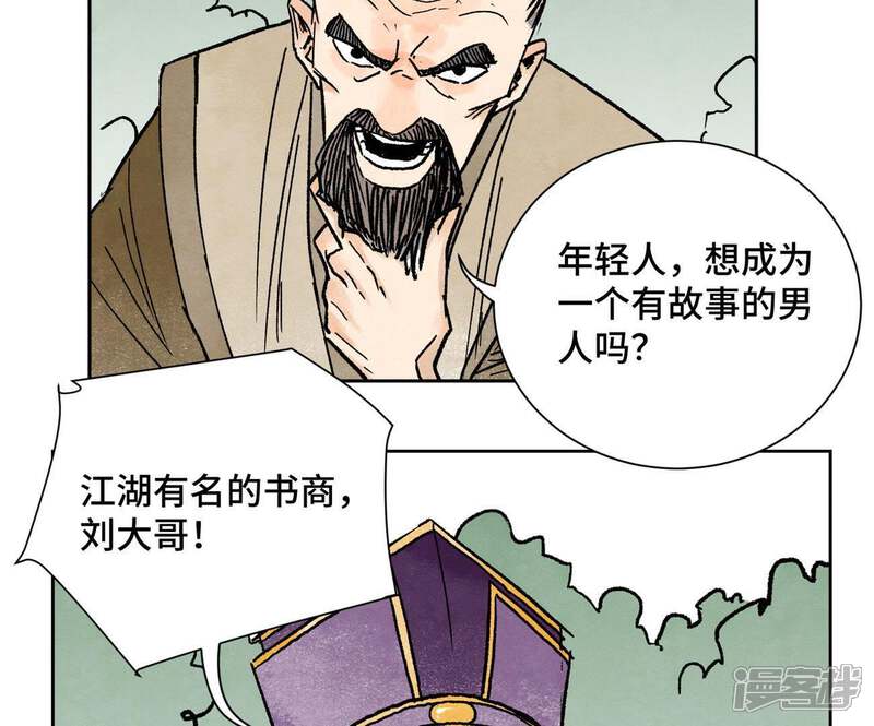 《石少侠感觉好孤单》第33话 番外文盲的目标 第22页