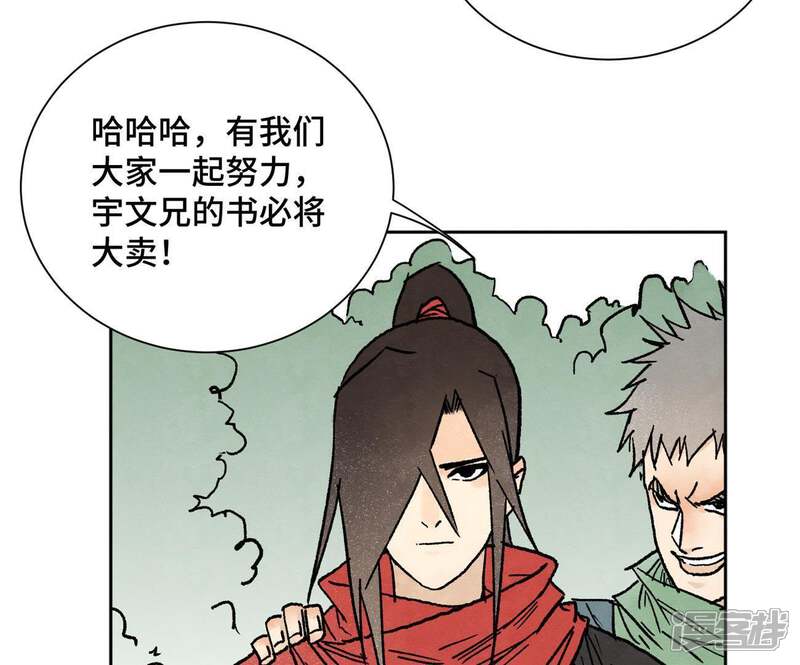 《石少侠感觉好孤单》第33话 番外文盲的目标 第24页