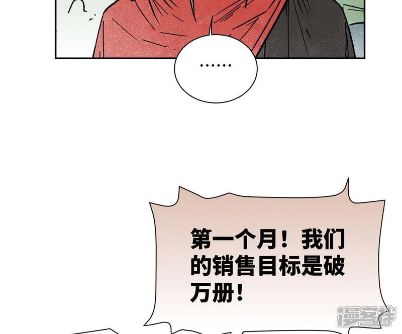 《石少侠感觉好孤单》第33话 番外文盲的目标 第25页