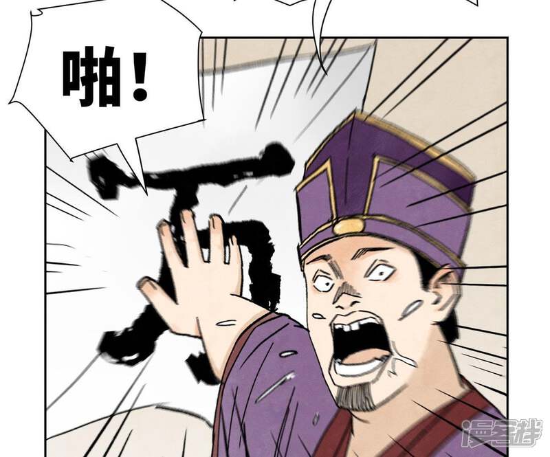 《石少侠感觉好孤单》第33话 番外文盲的目标 第26页