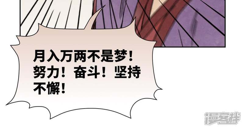 《石少侠感觉好孤单》第33话 番外文盲的目标 第27页
