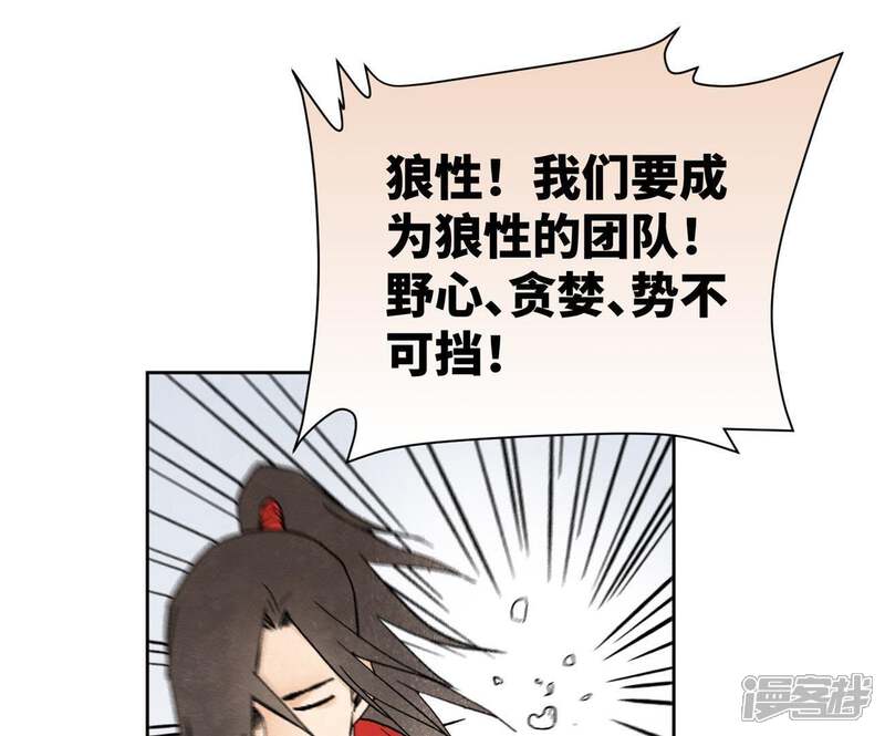《石少侠感觉好孤单》第33话 番外文盲的目标 第28页