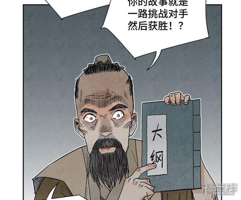 《石少侠感觉好孤单》第33话 番外文盲的目标 第30页