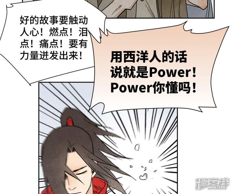 《石少侠感觉好孤单》第33话 番外文盲的目标 第31页