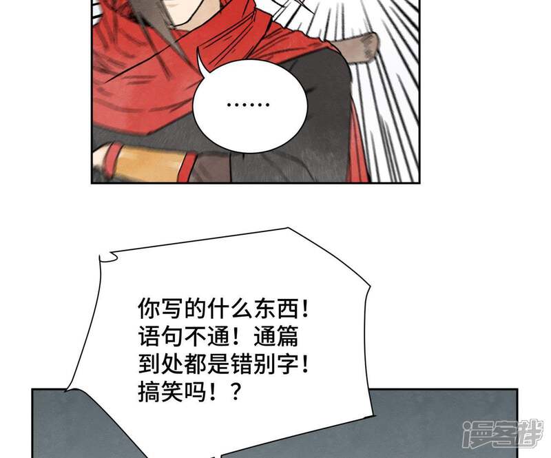 《石少侠感觉好孤单》第33话 番外文盲的目标 第32页