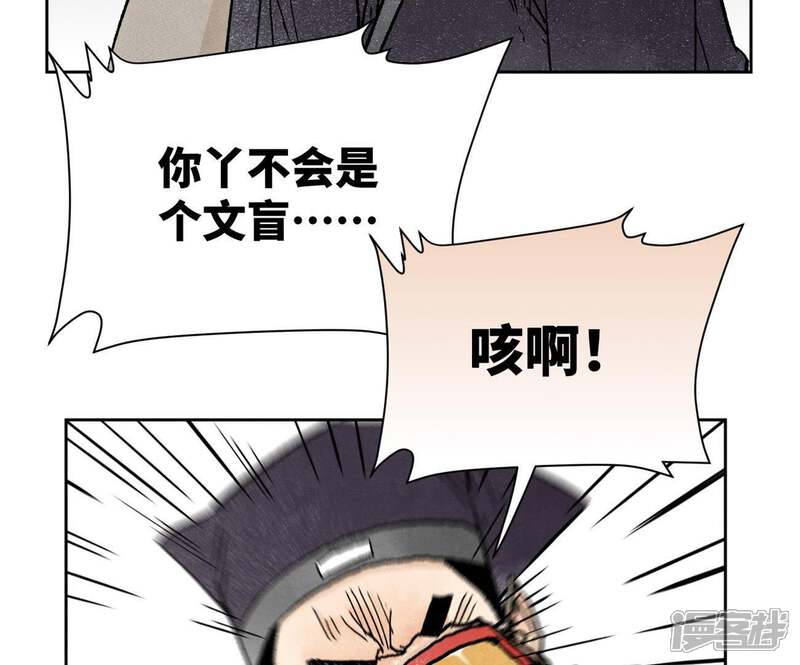 《石少侠感觉好孤单》第33话 番外文盲的目标 第34页