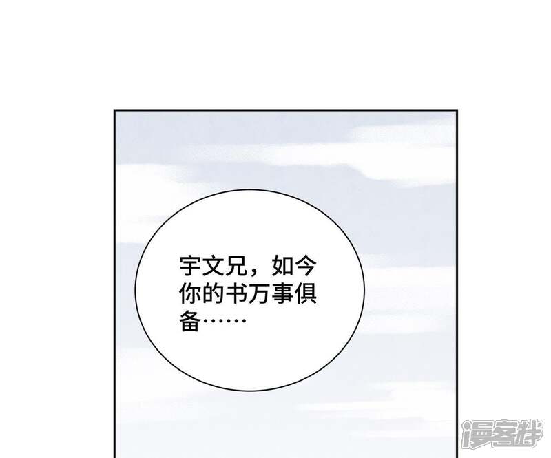 《石少侠感觉好孤单》第33话 番外文盲的目标 第36页