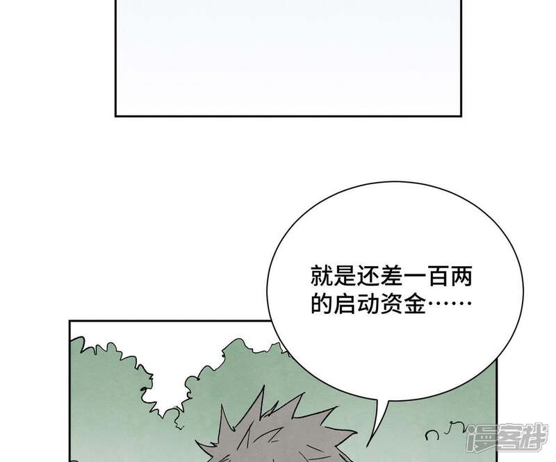 《石少侠感觉好孤单》第33话 番外文盲的目标 第37页