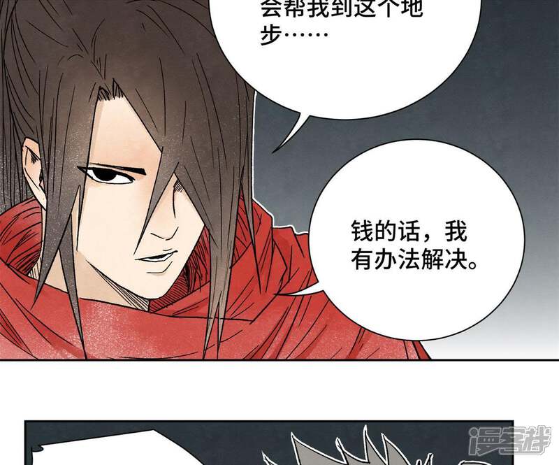 《石少侠感觉好孤单》第33话 番外文盲的目标 第39页