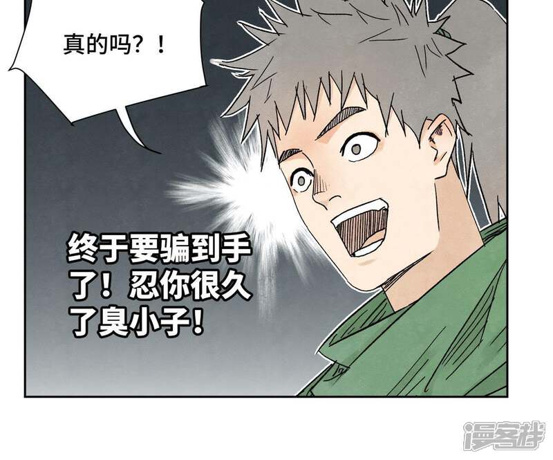 《石少侠感觉好孤单》第33话 番外文盲的目标 第40页