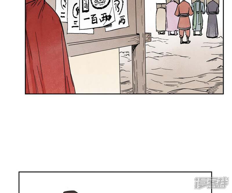 《石少侠感觉好孤单》第33话 番外文盲的目标 第42页