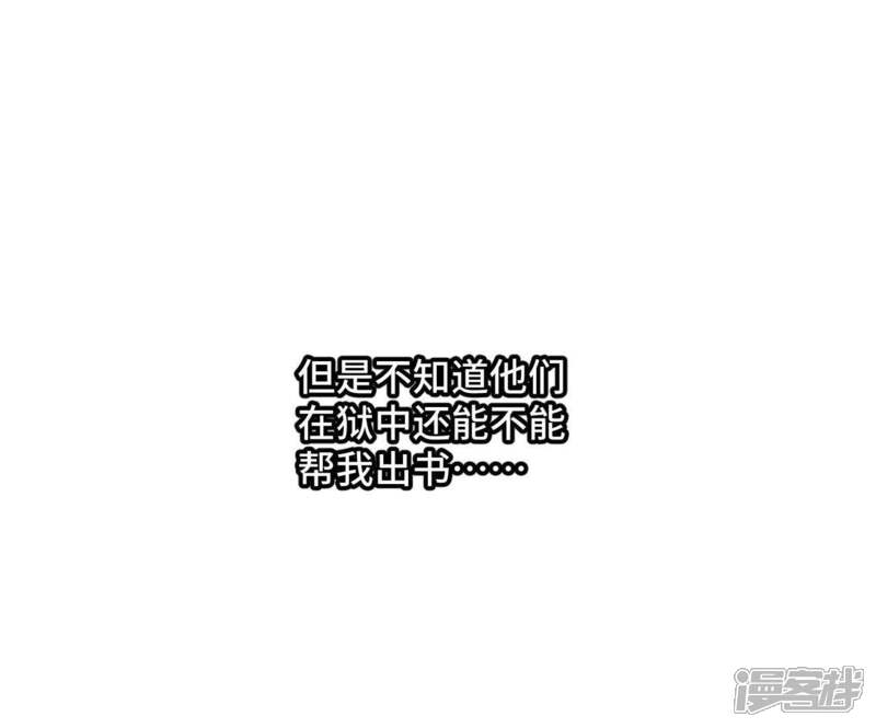 《石少侠感觉好孤单》第33话 番外文盲的目标 第44页