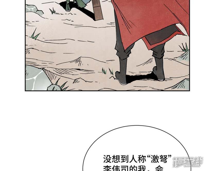 《石少侠感觉好孤单》第33话 番外文盲的目标 第5页