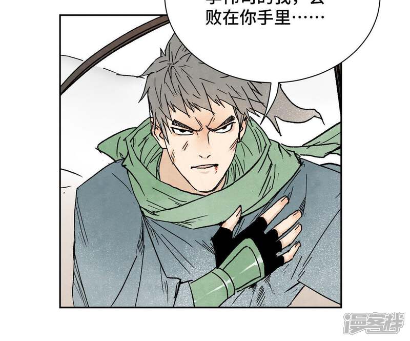《石少侠感觉好孤单》第33话 番外文盲的目标 第6页