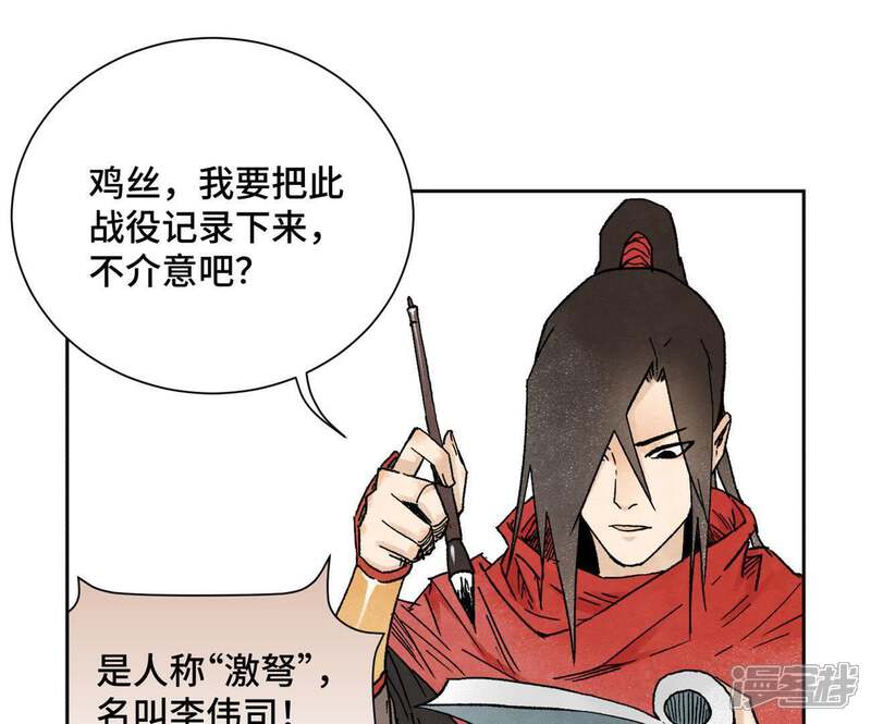 《石少侠感觉好孤单》第33话 番外文盲的目标 第7页