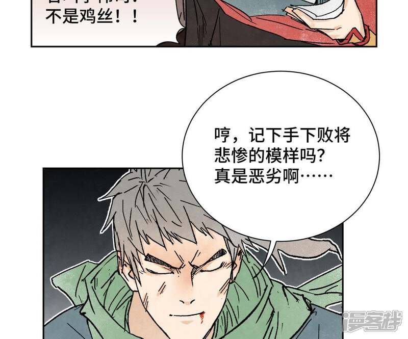 《石少侠感觉好孤单》第33话 番外文盲的目标 第8页