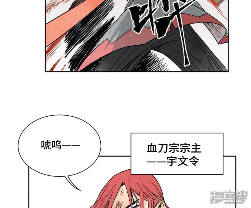 《石少侠感觉好孤单》第34话 文盲与血刀宗 第11页