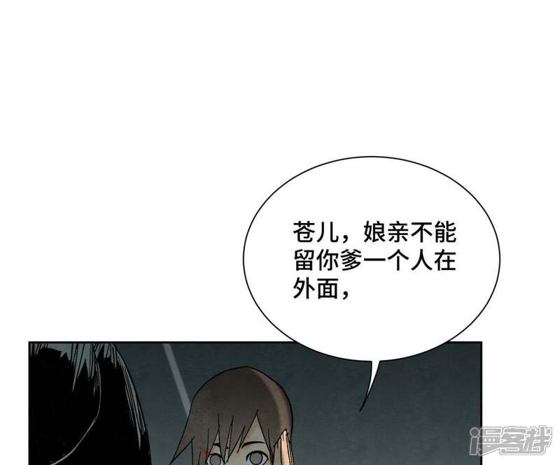 《石少侠感觉好孤单》第34话 文盲与血刀宗 第15页