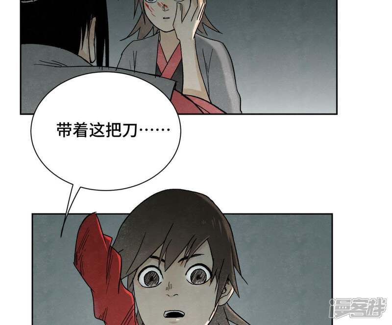 《石少侠感觉好孤单》第34话 文盲与血刀宗 第16页