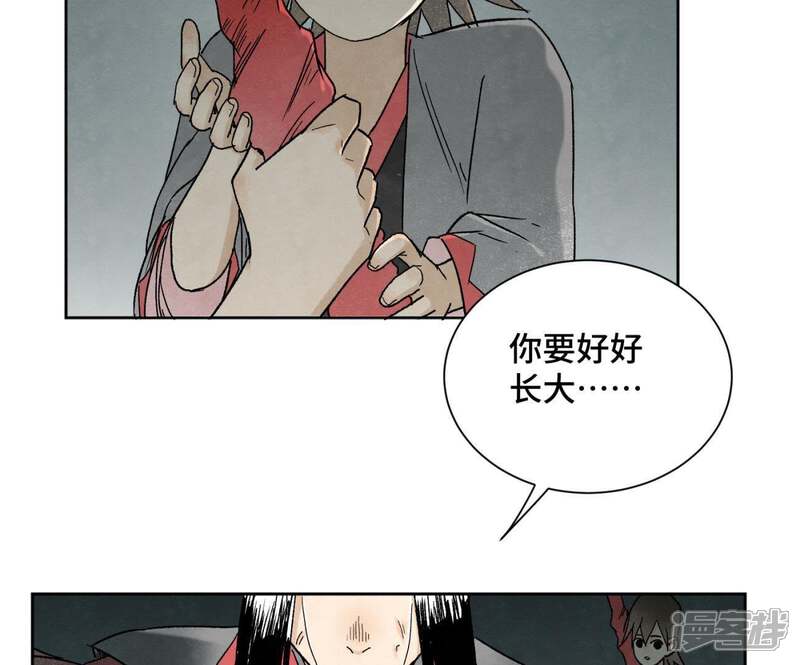 《石少侠感觉好孤单》第34话 文盲与血刀宗 第17页