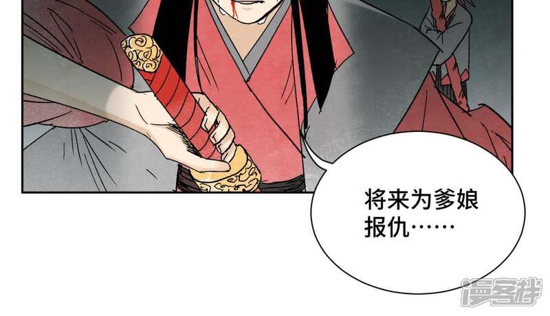 《石少侠感觉好孤单》第34话 文盲与血刀宗 第18页