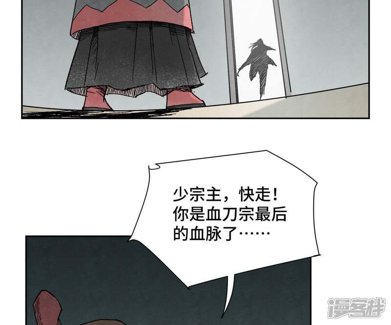 《石少侠感觉好孤单》第34话 文盲与血刀宗 第20页