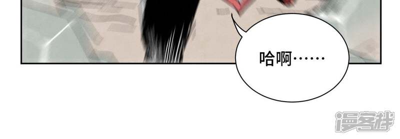 《石少侠感觉好孤单》第34话 文盲与血刀宗 第25页