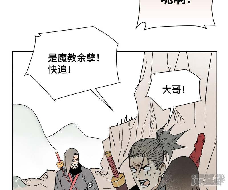 《石少侠感觉好孤单》第34话 文盲与血刀宗 第27页