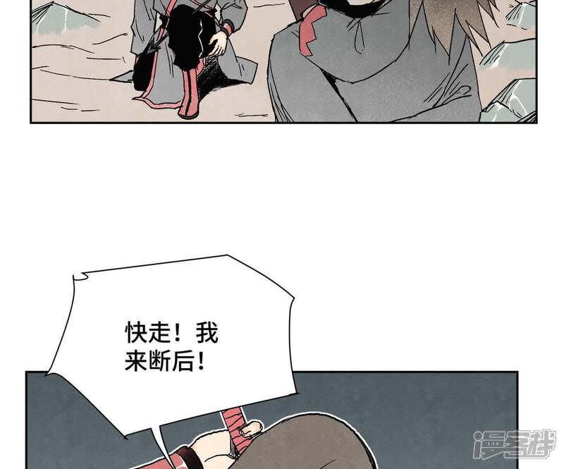 《石少侠感觉好孤单》第34话 文盲与血刀宗 第28页