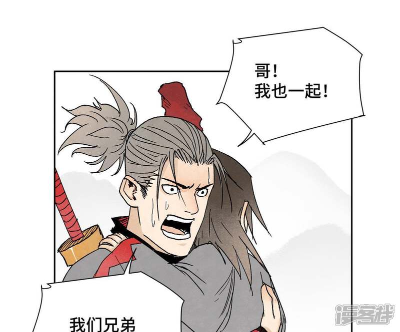 《石少侠感觉好孤单》第34话 文盲与血刀宗 第30页