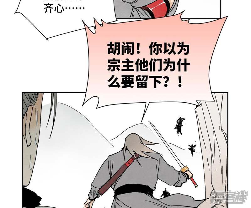 《石少侠感觉好孤单》第34话 文盲与血刀宗 第31页