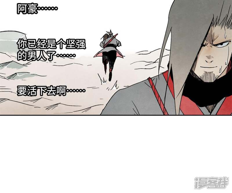 《石少侠感觉好孤单》第34话 文盲与血刀宗 第34页