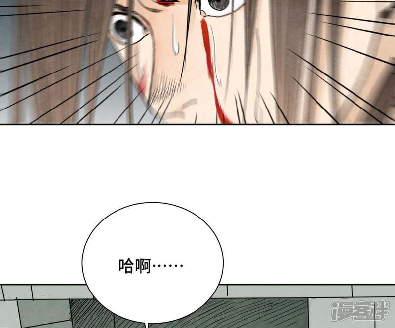 《石少侠感觉好孤单》第34话 文盲与血刀宗 第44页