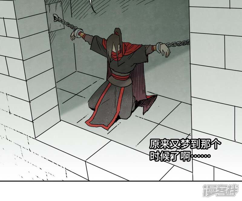 《石少侠感觉好孤单》第34话 文盲与血刀宗 第45页